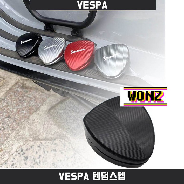 베스파 튜닝 파츠 GTS300 프리마베라 스프린트125 튜닝 파츠 스로틀 손목 거치대