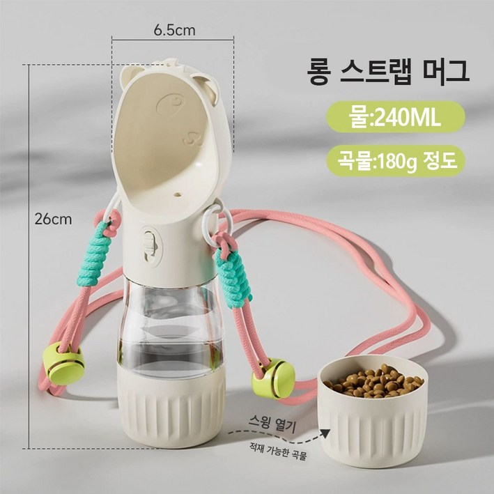 먀오샤오위안 휴대용 강아지 물통 2in1 - 방수 개여행용 밥그릇, 접이식 음수기, 안전한 내열재료, 경량 필수품, 1개, 아이보리