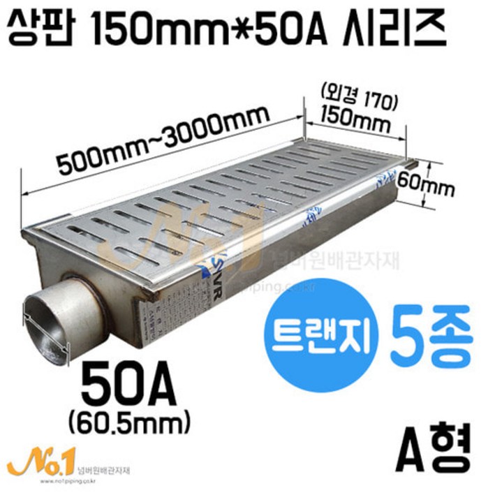 넘버원배관자재 배수 트랜지 A형 5종150mmx50A 넘버원배관자재 배수 트랜지 A형 5종150mmx50A
