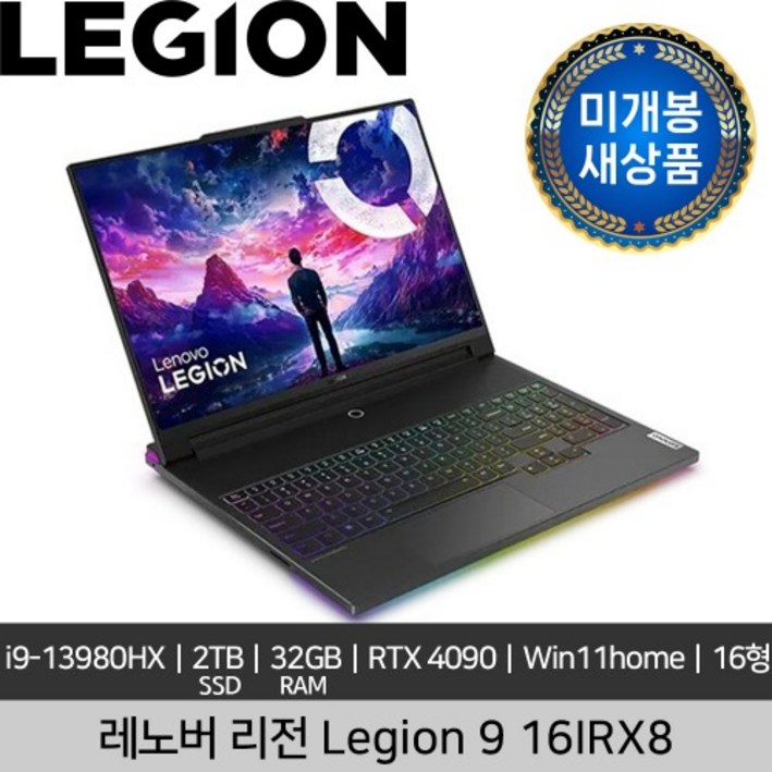미개봉 새상품 레노버 16인치 Legion 9 16IRX8 i913980HX 32GB 2TB SSD RTX 4090 Win 11 home 게이밍 노트북