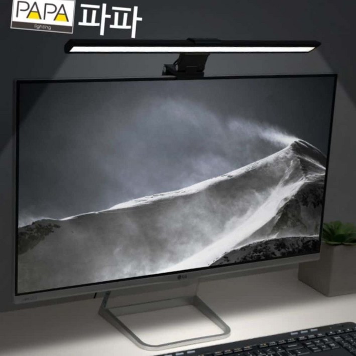 독서등 모니터 스크린바 거치형 집게형 노트북 컴퓨터 데스크 조명등
