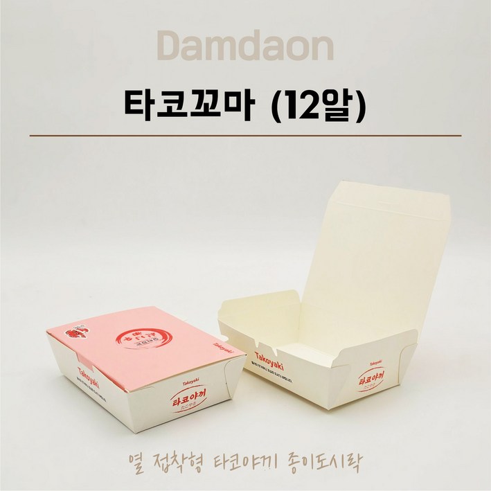 타코야끼 12알 포장박스 종이도시락 문어빵 포장용기 타코박스 600개입, 1세트, 600개 타코야끼 12알 포장박스 종이도시락 문어빵 포장용기 타코박스 600개입, 1세트, 600개