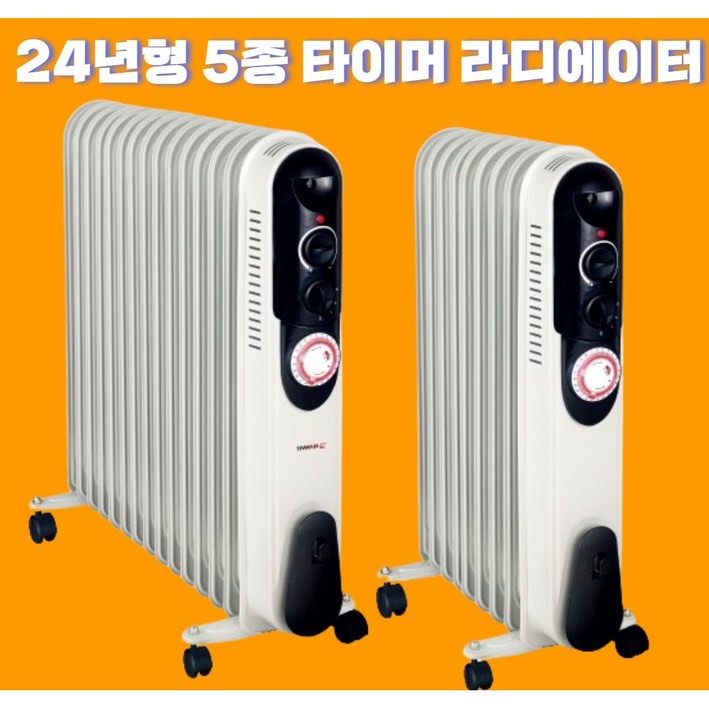 [신형 ] 5/7/9/11/15핀 라디에이터 라지에이터 전기 컨벡션 자동타이머 기능 전기히터 무소음 동파방지 히터 방열기, 15핀(11-15평)