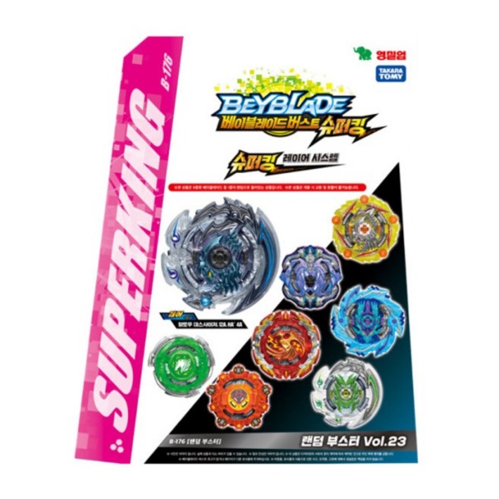 영실업베이블레이드버스트 슈퍼킹 B176 랜덤부스터 Vol.23할로우데스사이저 할로우발키리 어비스롱기누스 카스데스사이저 데드피닉스 아처헤라클레스 플래시슬레이프닐 프로텍션터틀