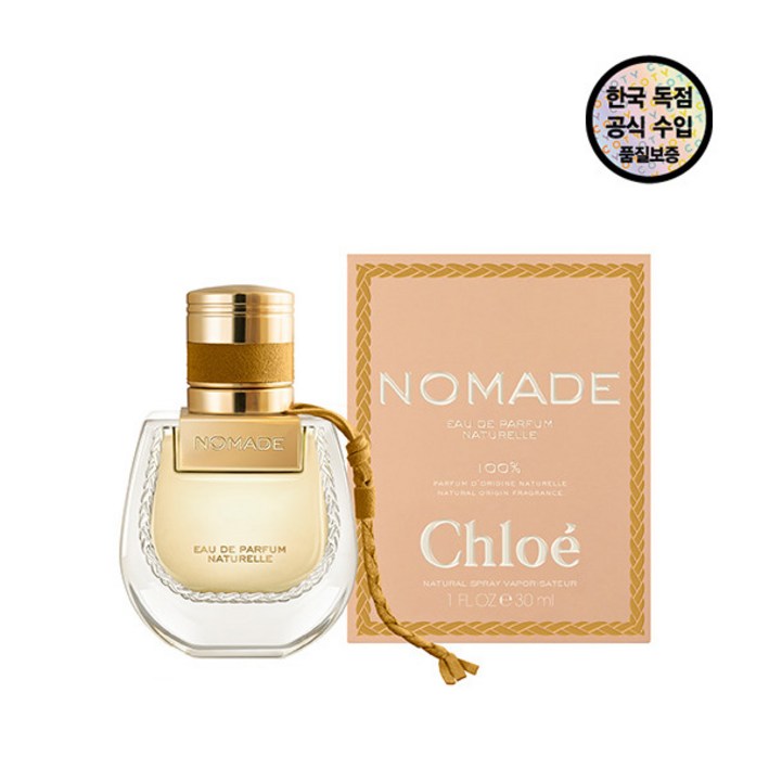 [끌로에] [공식수입원]  노마드자스민 나츄렐 EDP 30ML