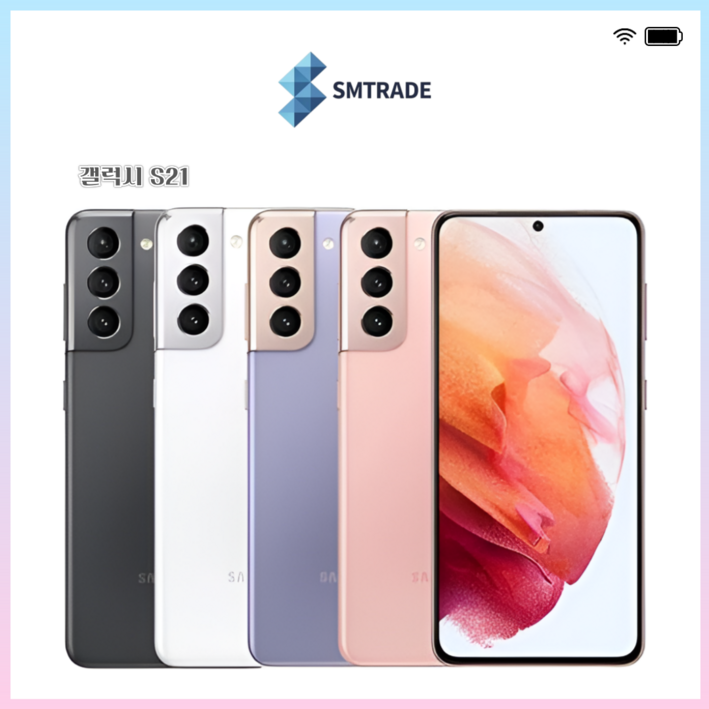삼성전자 갤럭시S21 공기계 자급제 리퍼폰 필름부착 정품케이스 평생보증
