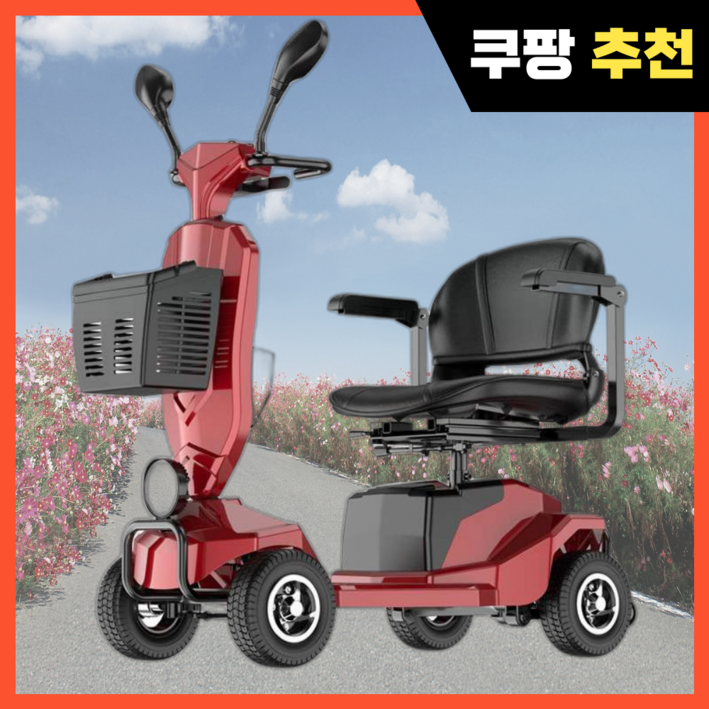 BK모터스 완제품 노인 전동차 어르신 전동 스쿠터 부모님 전기차 4륜 바이크 장애인 휄체어