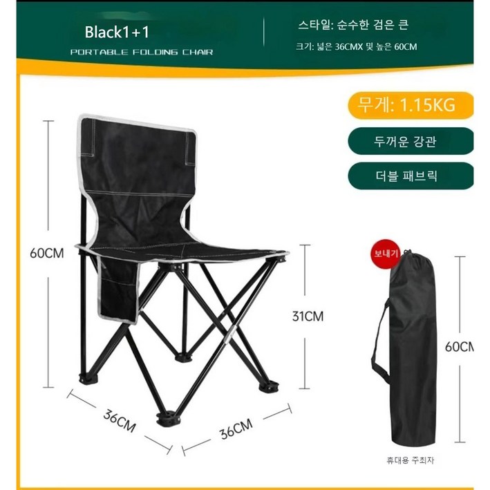 릴렉스 아웃도어 캠핑의자