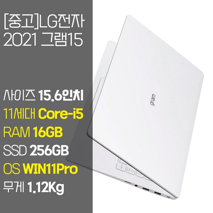 LG 2021 그램15 15ZB95N 11세대 Corei5 RAM 16GB NVMe SSD 256GB1TB 탑재 윈도우11 설치 중고 노트북, 15ZB95N, WIN11 Pro, 16GB, 256GB, 코어i5, 화이트