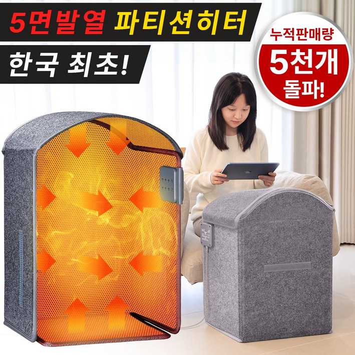 HAGOOGI 5면 발열 파티션 히터 사무실 발난로 책상밑난로 접이식히팅패드, MT-PH-003, 그레이