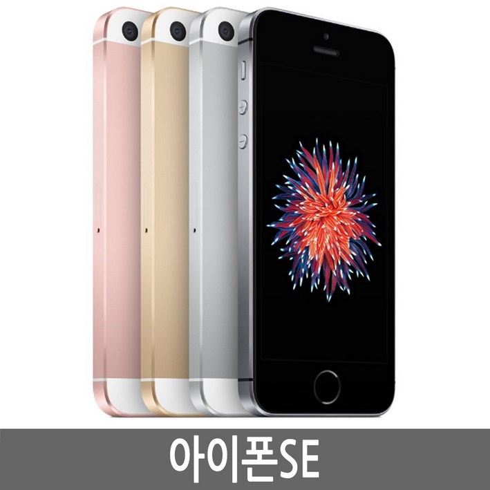 아이폰SE iPhoneSE 64GB 기가 정품 - 쇼핑뉴스