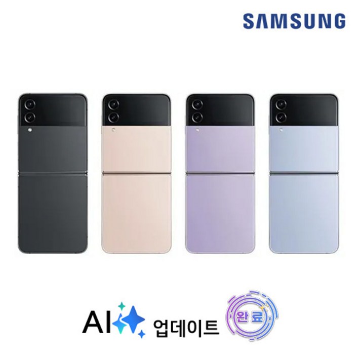 갤럭시 Z플립4 256GB SMF721 공기계 특S급, 블루, 256GB