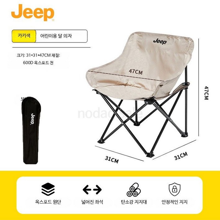JEEP 야외 접이식 의자 달 의자 캠핑 휴대용 접이식 침대 의자 낚시 의자 예술 작은 의자 캠핑 장비