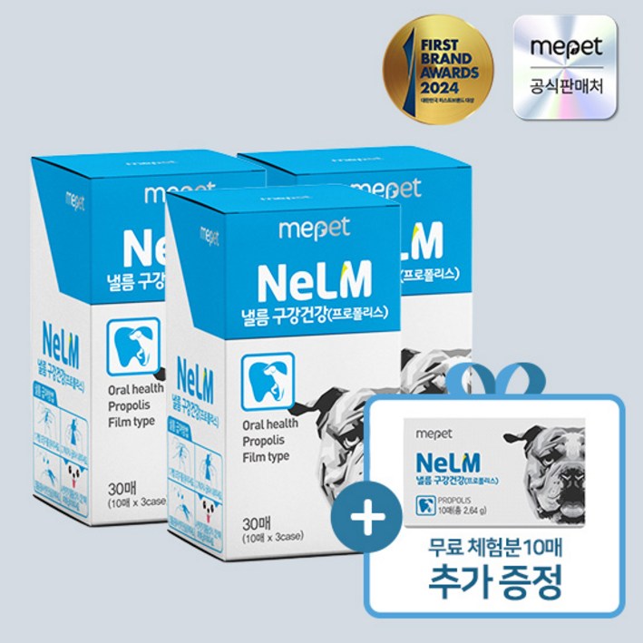 낼름 필름형 영양제 구강건강(프로폴리스) 3개월분