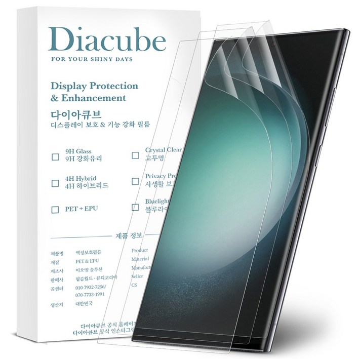 다이아큐브 EPU신소재 실시간 스크래치 및 눌림자국 자가복원 항균 방탄 휴대폰 액정보호필름, 정렬가이드핀제공, 3개입