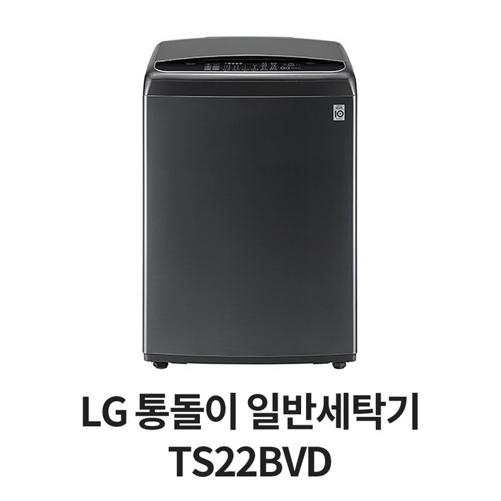 LG 통돌이 일반세탁기 TS22BVD 무료배송, 블랙스테인리스 20230401