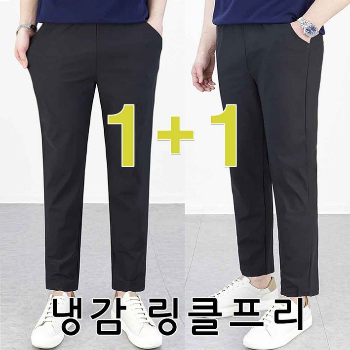 로코비전 11 남성 냉감 바지 링클프리 시원한 여름 아이스 스판 밴딩 빅사이즈 슬랙스