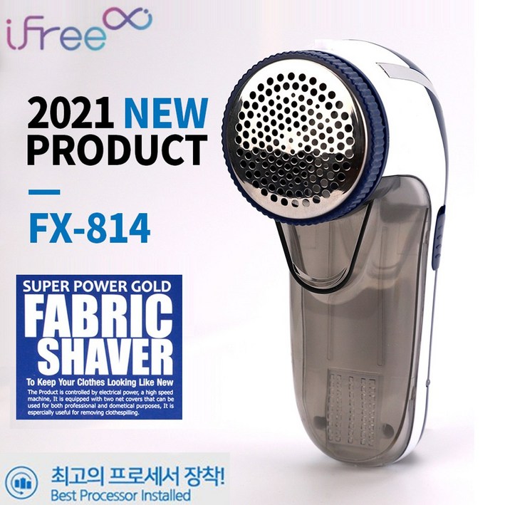 아이프리 전기 충전식 보풀제거기, FX-814, 블루