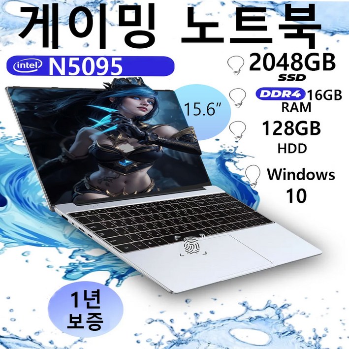 15.6인치 노트북 사무용 노트북 HDD:128GB/SSD:2048GB 대학생 노트북 Windows10 & Ms Office 지문 잠금 해제 백라이트 키보드 RAM:16GB