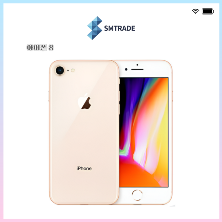 애플 아이폰8 iPhone8 64G/256G 정품