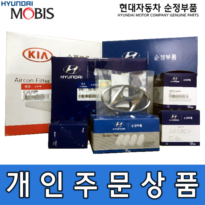 현대모비스 초저점도 수동변속기 오일 04300KX1A0 순정부품 04300 KX1A0 API GL4, SAE 75W85 MTF SYNTHETIC