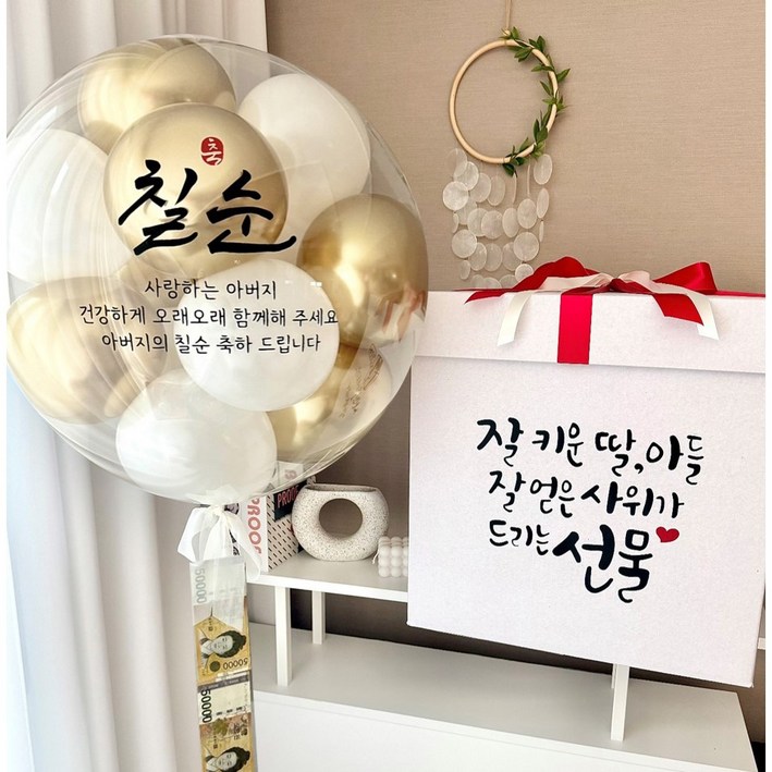 레터링풍선박스 헬륨 이벤트 생신 환갑 칠순 팔순, 색상2, 1개 레터링풍선박스 헬륨 이벤트 생신 환갑 칠순 팔순, 색상2, 1개