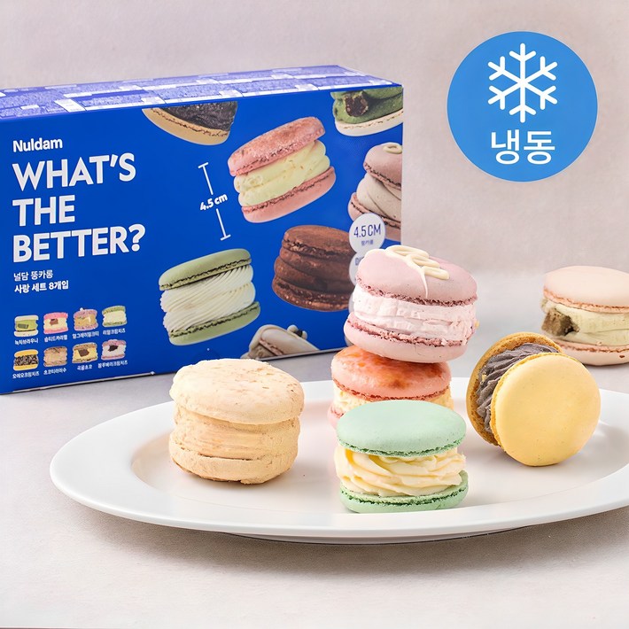 널담 마카롱 사랑세트 8종 냉동
