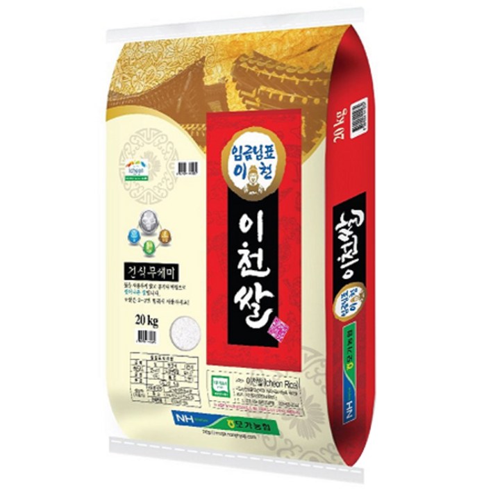 모가농협 씻어나온 임금님표 이천쌀