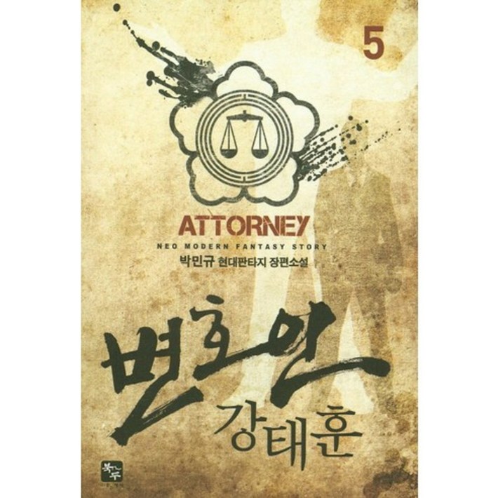 변호인 강태훈5