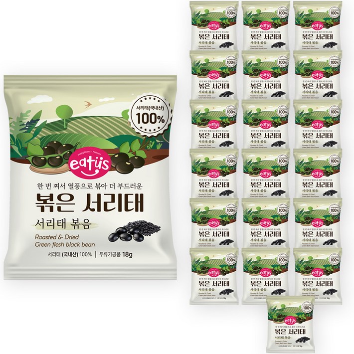 이더스 열풍으로 구운 국산 볶은 서리태
