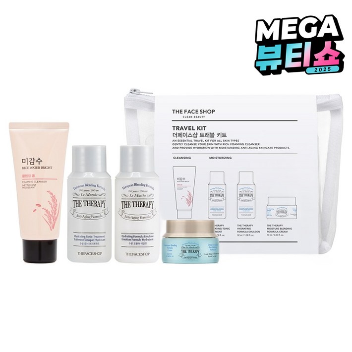 더페이스샵 트래블 키트 클렌징 폼 30ml 트리트먼트 32ml 에멀전 32ml 크림 10ml 파우치 세트