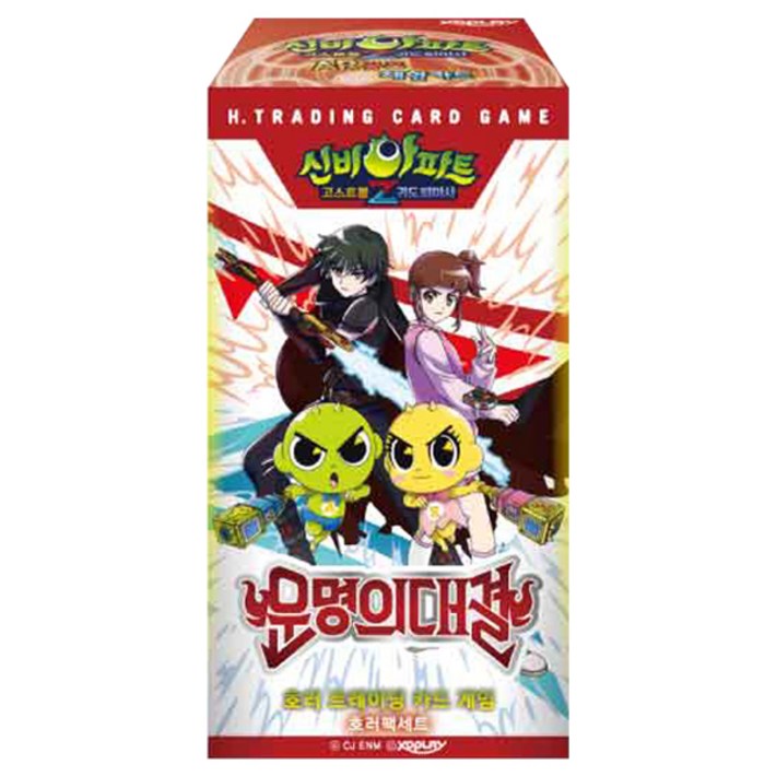 엑스오플레이 신비아파트 운명의대결 호러팩, 혼합색상, 1개