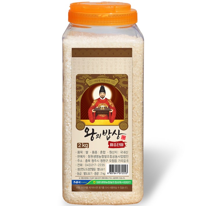 청원생명농협 왕의밥상 쌀 백미 PET