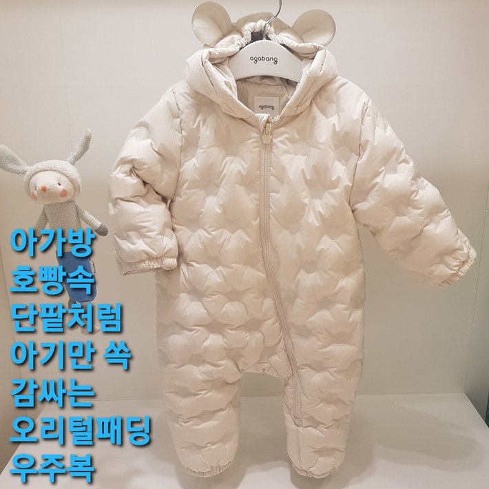 아가방 겨울 베이비페어 눈보라도 못들와용 오리털 유아 패딩우주복  호빵 속 단팥처럼 아기만 따뜻하게 감싸는 덕다운 방한복 유아 우주복 백일 신생아 겨울 외출복