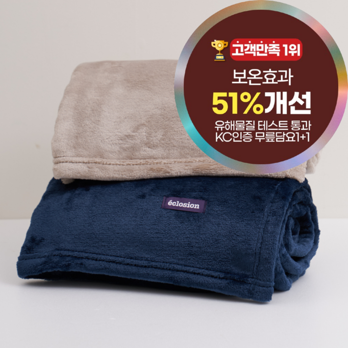 에끌로지옹 테스트통과 양면 고급형 극세사 무릎담요 대형 양털 밍크 담요 블랭킷 1 1