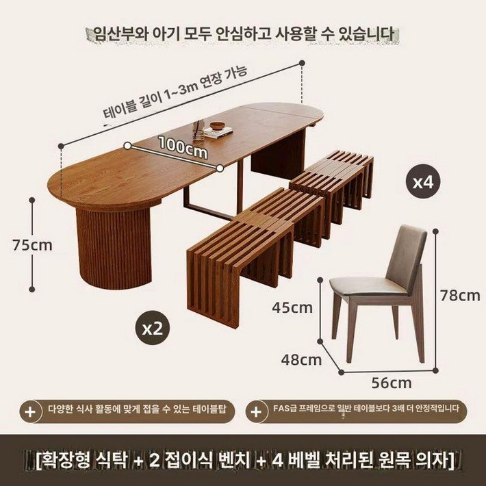 레브니아 8인용식탁 집들이상 손님상 거실식탁 식탁, 1개, 확장형 식탁2개 확장 벤치4개 의자