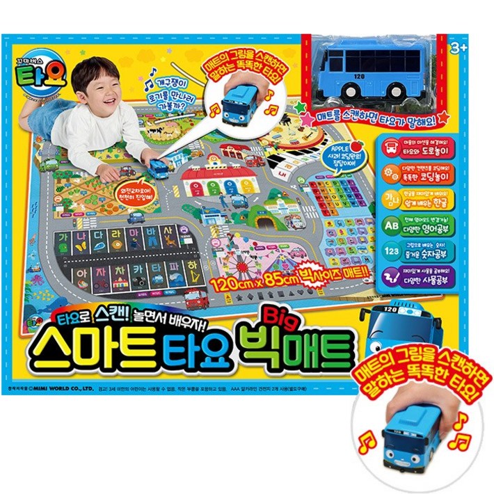 무미미월드 타일로 스캔 스마트 타요 빅매트 꼬마버스타요