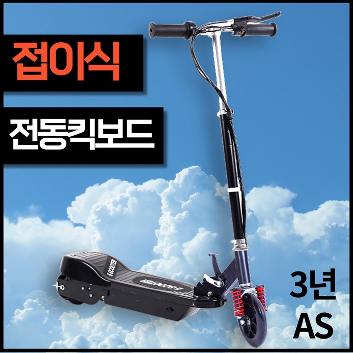 타요킥 접이식 전동킥보드  전기 성인 안장 킥보드 휴대용 가방 충전 출퇴근 퀵보드