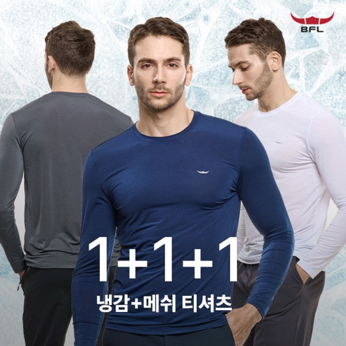 BFL 111 총 세 장 남성 봄 여름 긴팔 라운드티  등판메쉬 쿨 냉감 빅사이즈 운동복 등산복 아웃도어 스포츠 긴팔티