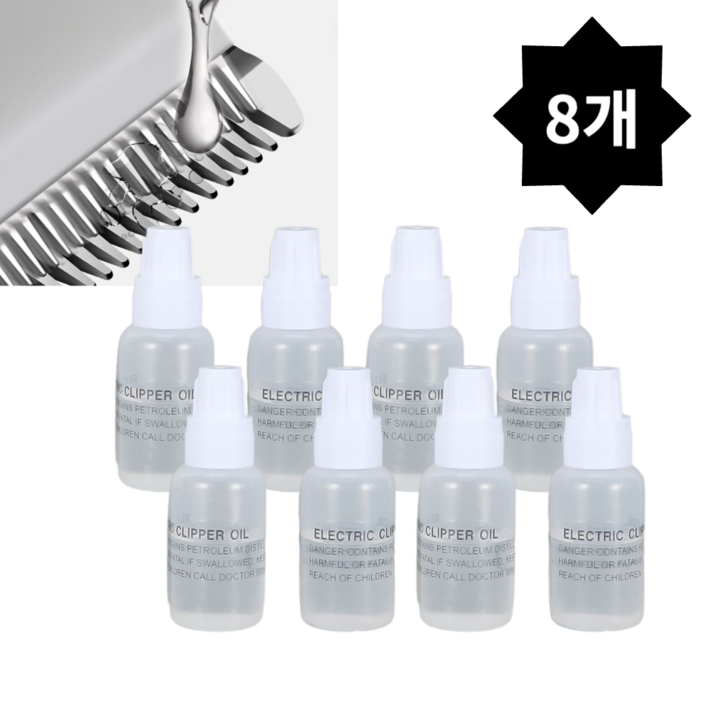 전기면도기 윤활유 면도날 오일 전 브랜드 호환, 8개
