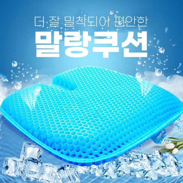 11 강호동 방석 에어셀 베타젤 쿨 통풍 3D 벌집방석 차량용 운전 방석 학생 수험생 사무실 방석