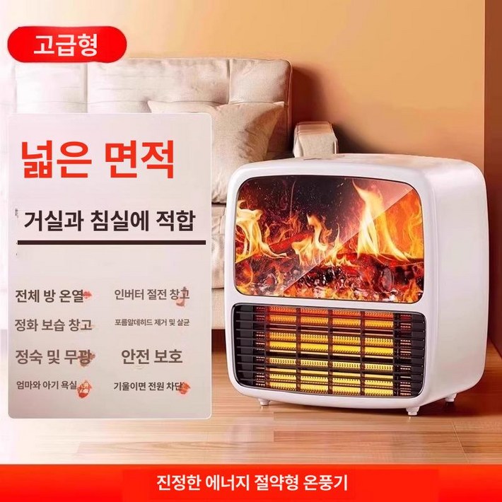 캠핑용 온풍기 전기 휴대용 PCT 미니벽난로 인테리어 난로 모닥불