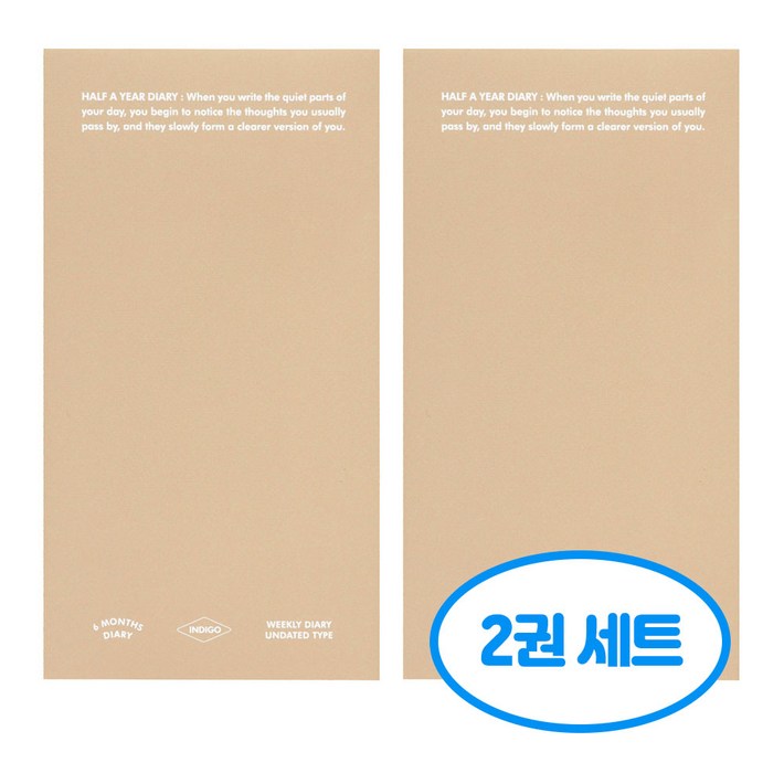 기본 6개월 다이어리 2권세트, 2개, 샌드