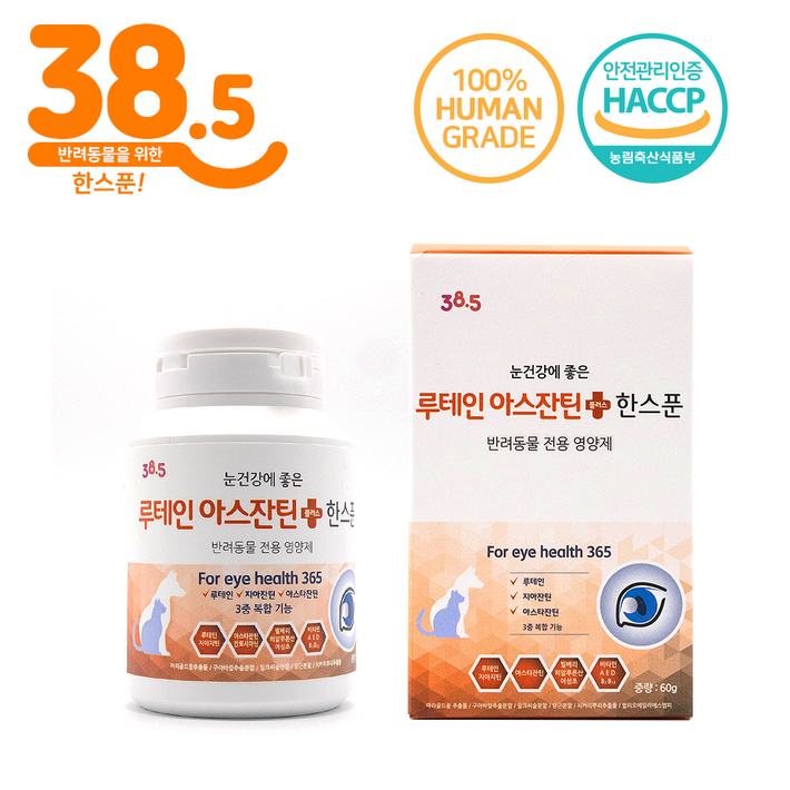 38.5 반려동물 루테인아스잔틴 한스푼 눈 영양제 60g 38.5 반려동물 루테인아스잔틴 한스푼 눈 영양제 60g