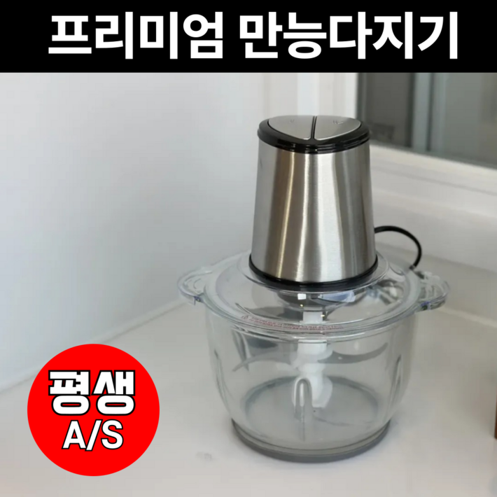 5세대 프리미엄 초강력 만능 다지기 마늘 고기 야채, 독일 프리미엄 초퍼 5세대 프리미엄 초강력 만능 다지기 마늘 고기 야채, 독일 프리미엄 초퍼