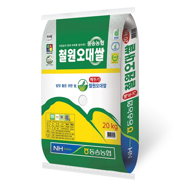 동송농협 철원오대쌀 20kg 2022년산 햅쌀