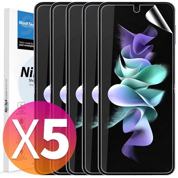 NINETECH 14 풀커버 지문인식 방탄 우레탄 액정 보호 필름 5매