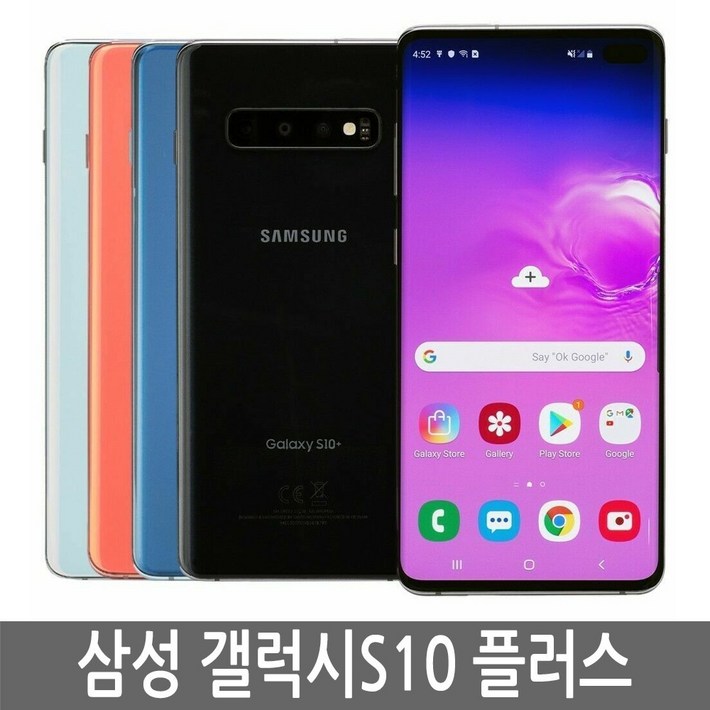 삼성 갤럭시 S10 플러스 SMG975 128GB 512GB 자급제