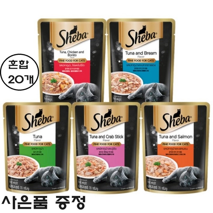 쉬바 고양이 주식파우치 혼합5종 4개씩 20개  골드스푼 증정품 행사
