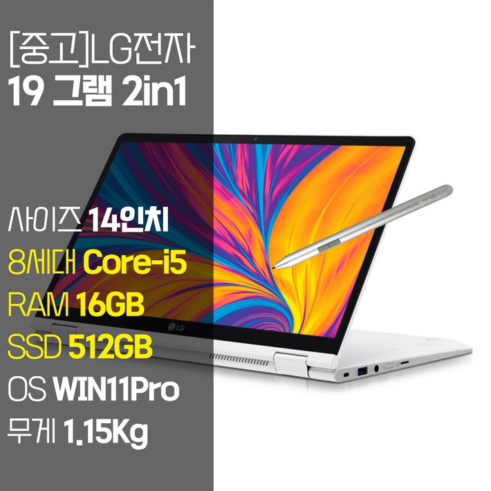 LG 2019 그램 2in1 14T990 14인치 8세대 Corei5 터치 스타일러스 펜 가능 RAM 16GB SSD탑재 1.15Kg 윈도우11설치 중고 노트북, 화이트, 14T990, 코어i5, 512GB, 16GB, WIN11 Pro